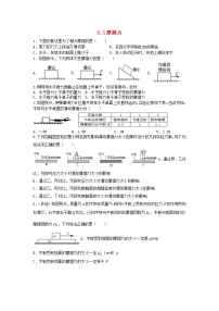 人教版八年级下册第八章 运动和力8.3 摩擦力同步达标检测题