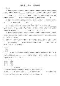 2022年中考物理一轮复习浮力检测题(2)教案