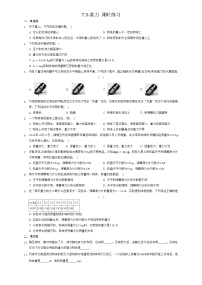 初中物理人教版八年级下册7.3 重力综合训练题