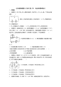 苏科版九年级全册4 功率课时训练