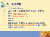 2022年中考杠杆和滑轮复习课件苏科版物理