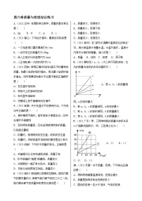 2022年中考物理第一轮复习第六章质量与密度综合练习