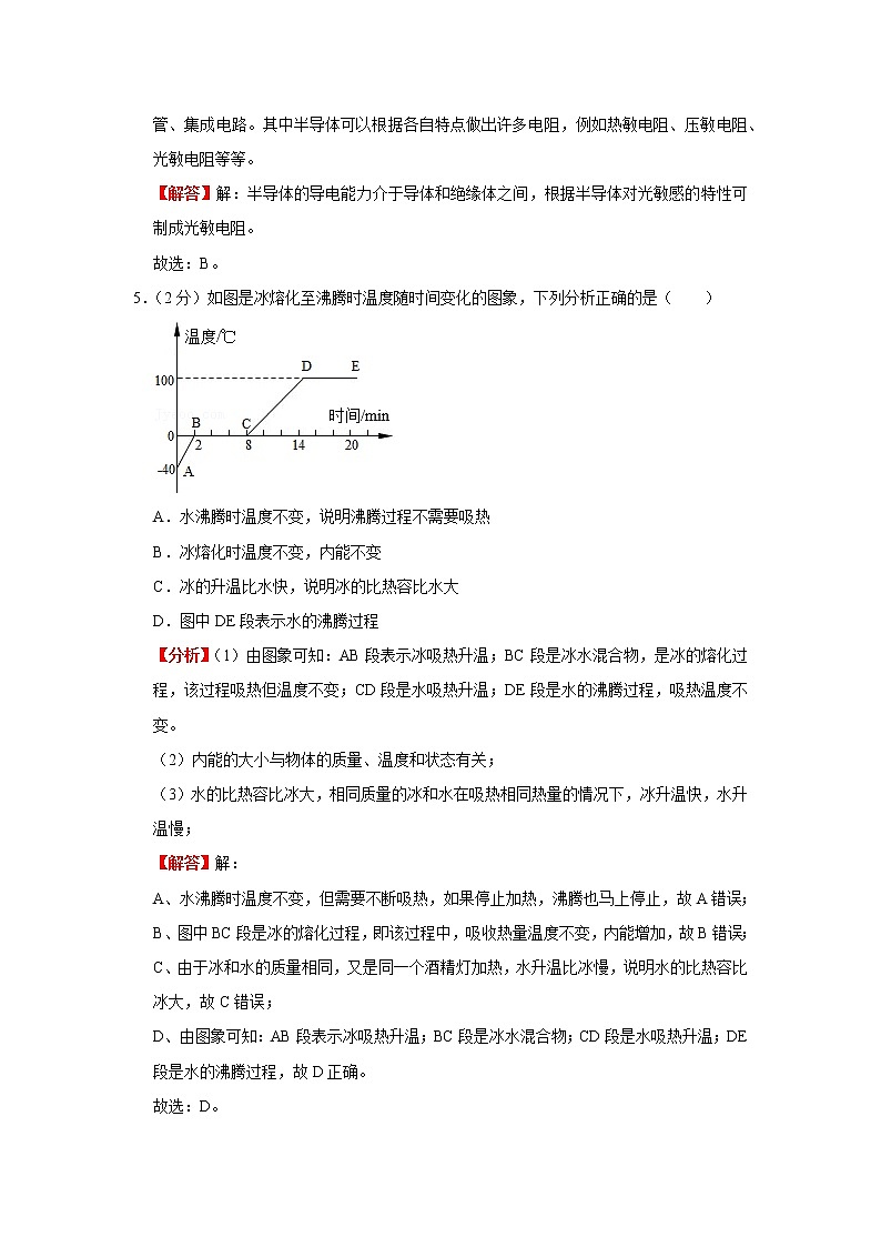 中考模拟卷（三）（解析版）-2022年物理中考一轮过关讲练（北师大版）第3页