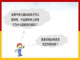 4.2 电压：电流产生的原因（课件+教案+学案+练习）（教科版）