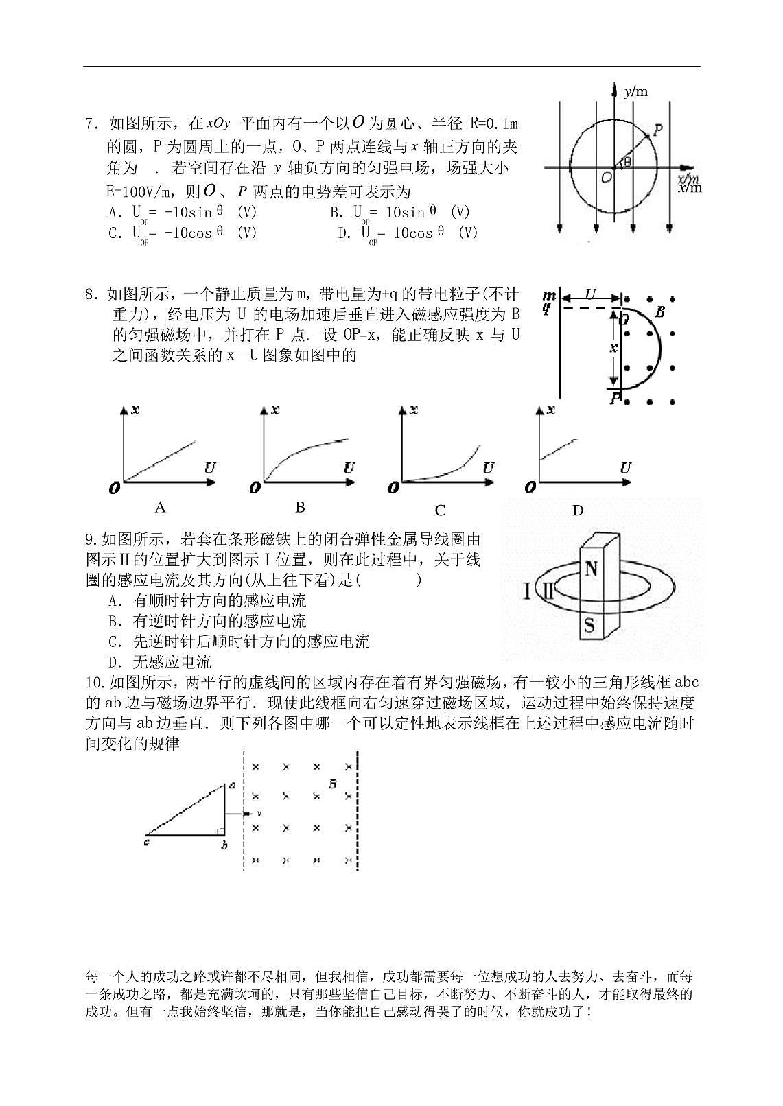 八年级物理下学期期末考试模拟试卷(含答案)第2页