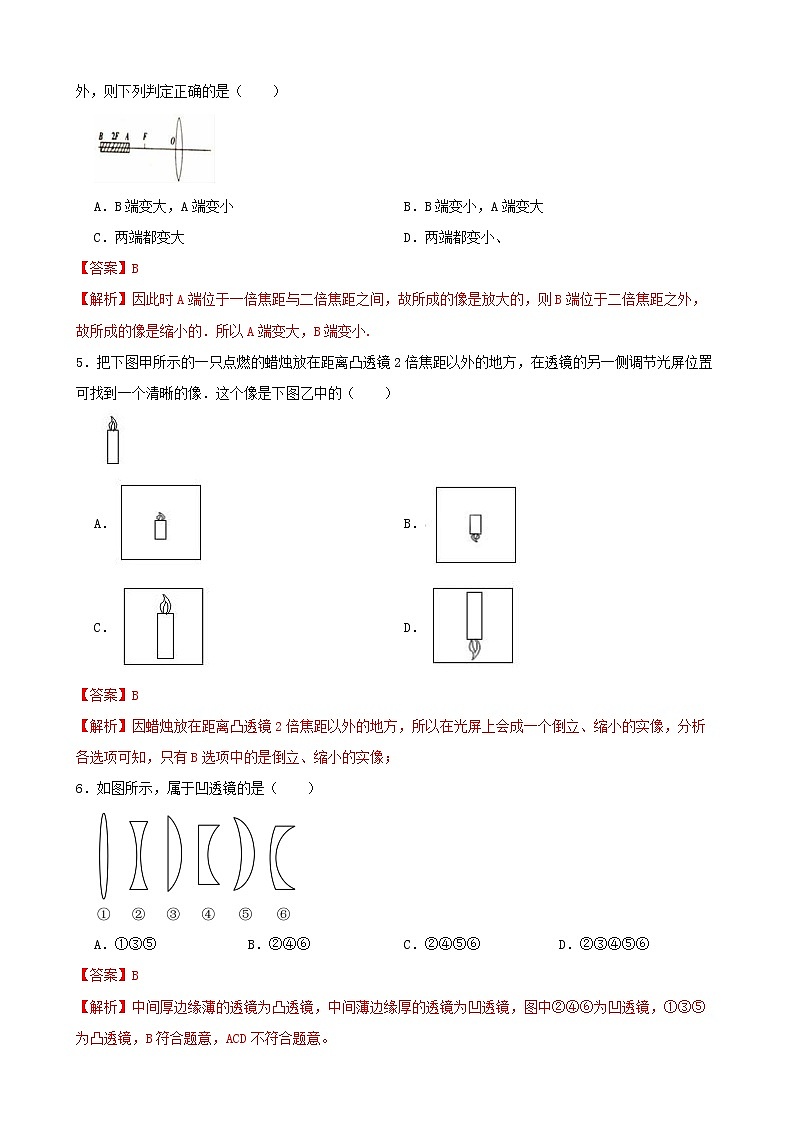 【学霸夯基】2022年中考物理二轮专题复习——透镜（解析版）第3页
