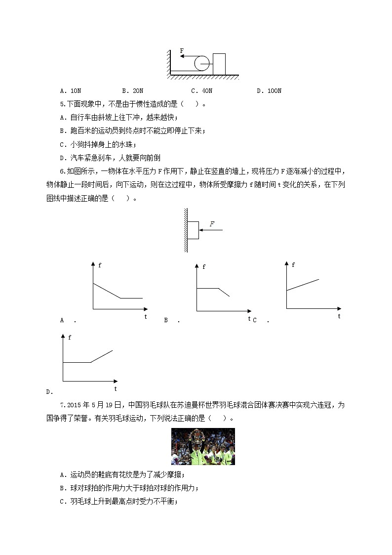 第10单元  运动和力【过关检测】（学生版）第2页