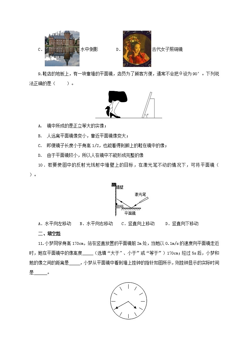 第2单元光现象课件PPT+单元+真题(原卷+解析)03