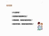14.1热机（课件+教案+学案+练习）