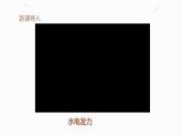 14.1热机（课件+教案+学案+练习）