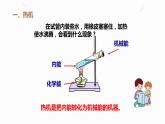 14.1热机（课件+教案+学案+练习）