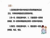 17.4欧姆定律在串、并联电路中的应用（课件+教案+学案+练习）