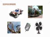 20.4电动机（课件+教案+学案+练习）