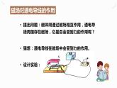 20.4电动机（课件+教案+学案+练习）