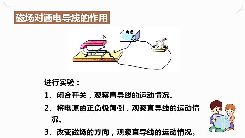 20.4电动机（课件+教案+学案+练习）06