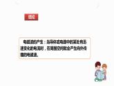 21.2电磁波的海洋（课件+教案+学案+练习）