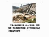 22.1能源（课件+教案+学案+练习）