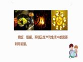 22.1能源（课件+教案+学案+练习）