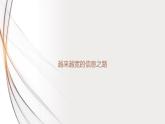 22.3太阳能（课件+教案+学案+练习）