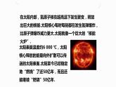 22.3太阳能（课件+教案+学案+练习）