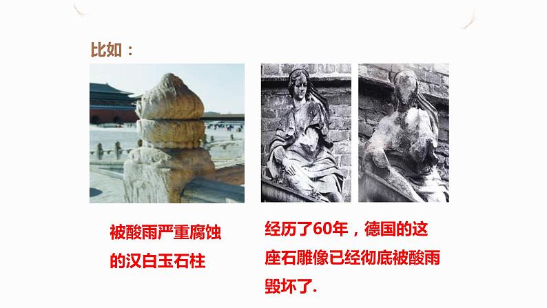 22.4能源与可持续发展（课件+教案+学案+练习）07