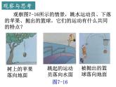 北师大版物理八年级下册7.3重力课件PPT