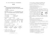 内蒙古呼和浩特市2022届九年级上学期质量监测物理试卷（PDF版，无答案）