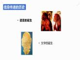 21.1现代顺风耳--电话（课件+教案+学案+练习）