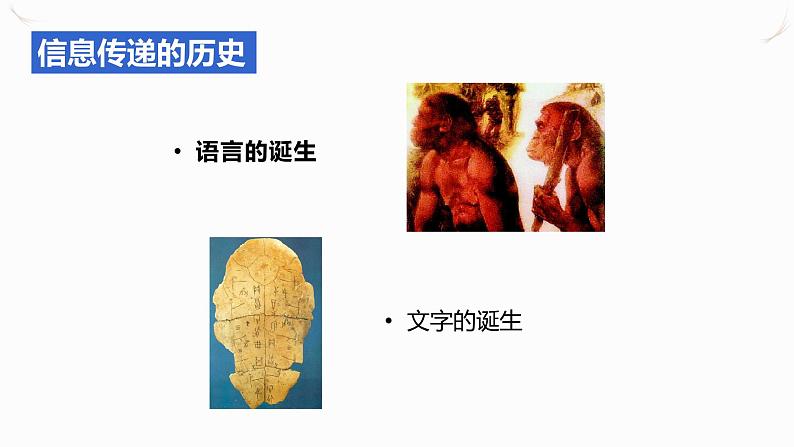 21.1现代顺风耳--电话（课件+教案+学案+练习）04