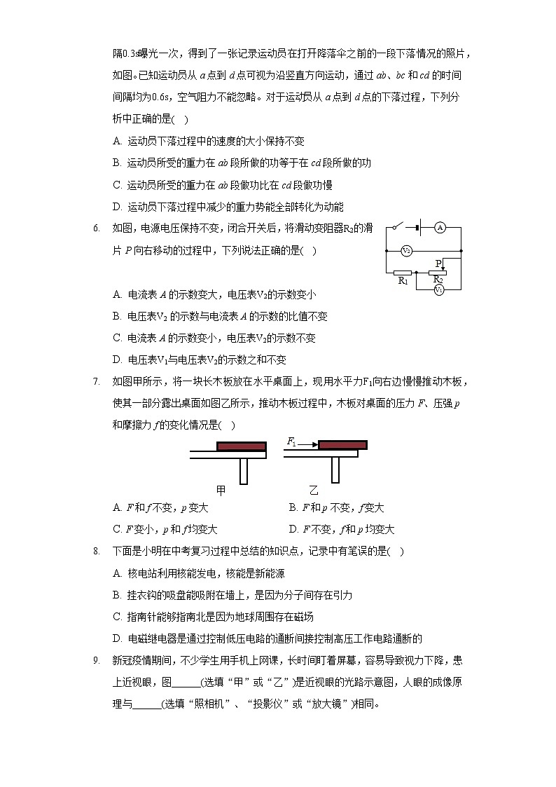 2022年湖北省黄冈、孝感、咸宁三市中考物理模拟试卷（三）（含答案解析）第2页