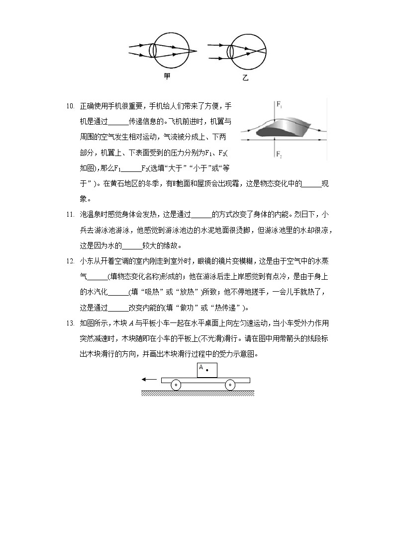 2022年湖北省黄冈、孝感、咸宁三市中考物理模拟试卷（三）（含答案解析）第3页