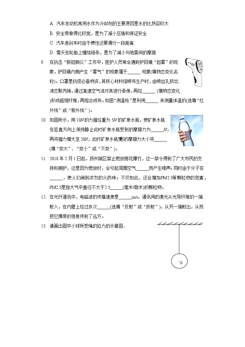 2022年湖北省黄冈、孝感、咸宁三市中考物理模拟试卷（二）（含答案解析）第3页