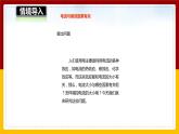 15.2科学探究：欧姆定律（课件+教案+学案+练习）