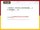 15.2科学探究：欧姆定律（课件+教案+学案+练习）