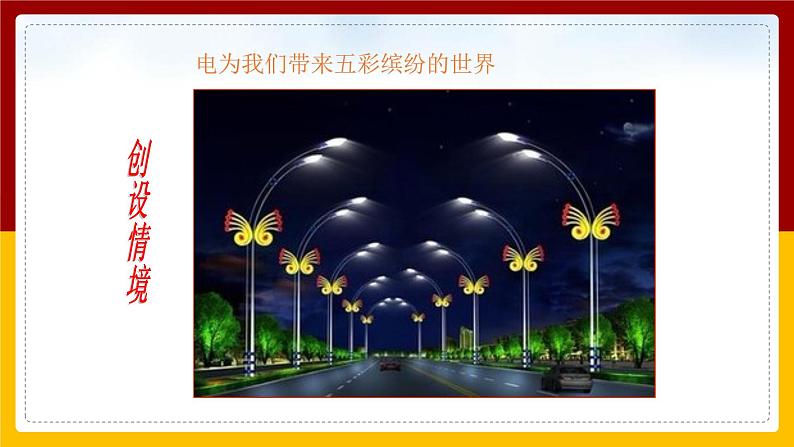 《19.3 安全用电》(课件+教案+练习+导学案)02