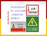 《19.3 安全用电》(课件+教案+练习+导学案)