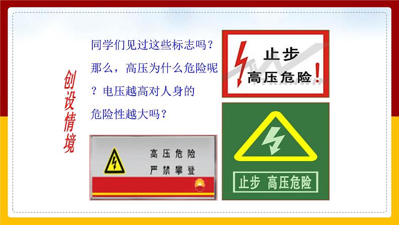 《19.3 安全用电》(课件+教案+练习+导学案)04