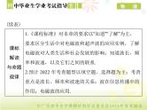 中考物理总复习 第一部分 第二十一章 信息的传递[配套课件]