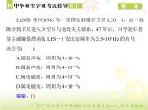 中考物理总复习 第一部分 第二十一章 信息的传递[配套课件]