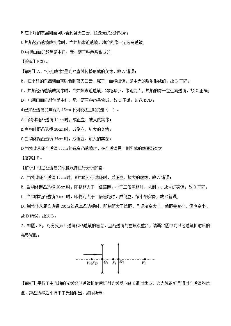 6.2 学生实验：探究凸透镜成像 同步习题 初中物理北师大版八年级下册（2022年）03