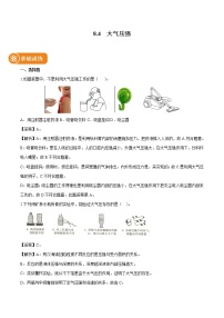 初中物理北师大版八年级下册四、大气压强精练