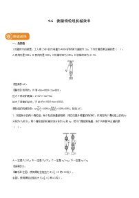 北师大版八年级下册六、测滑轮组的机械效率练习题