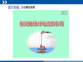 2021年初中物理教科版九年级上册 8.2 磁场对电流的作用 同步教学课件