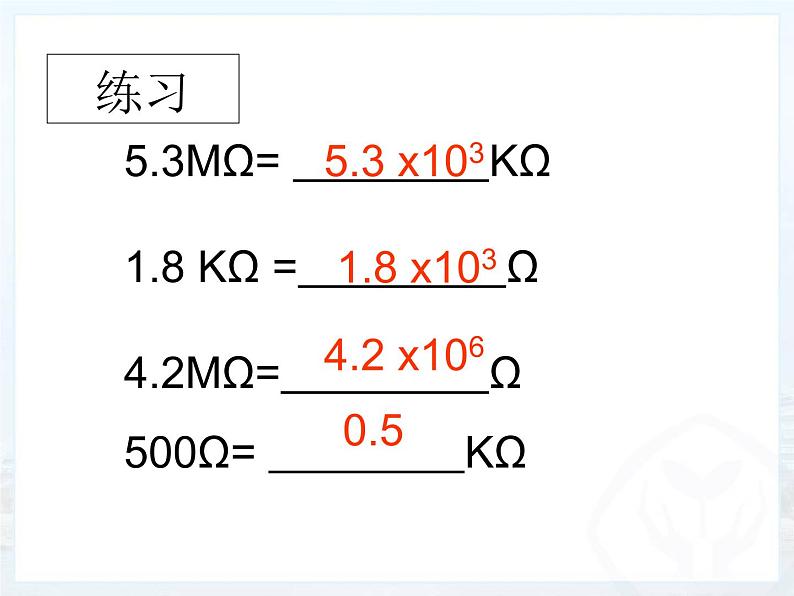 2020_2021学年初中物理沪粤版九年级上册 14.1怎样认识电阻课件（53张PPT）08