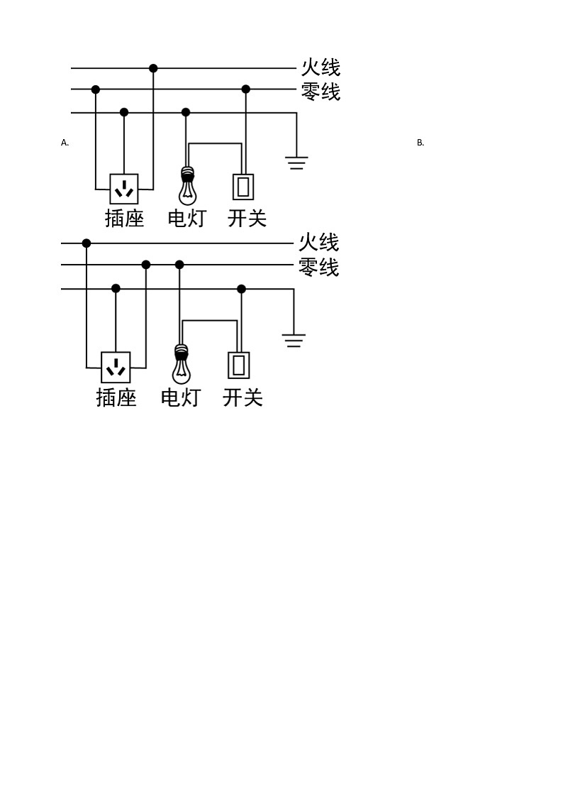 2021-2022学年度初中物理泸粤版九年级下册 第十八章 第1节 家庭电路 同步练习第2页