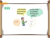 初中物理蘇科版八年級(jí)下冊(cè)第七章——一、走進(jìn)分子世界課件PPT