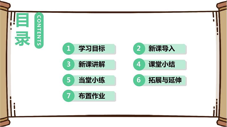 初中物理苏科版八年级下册第八章——一、 力  弹力课件PPT第2页