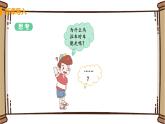 初中物理苏科版八年级下册第八章——一、 力  弹力课件PPT