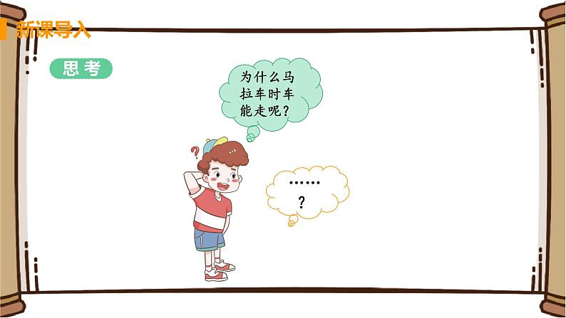 初中物理苏科版八年级下册第八章——一、 力  弹力课件PPT第5页