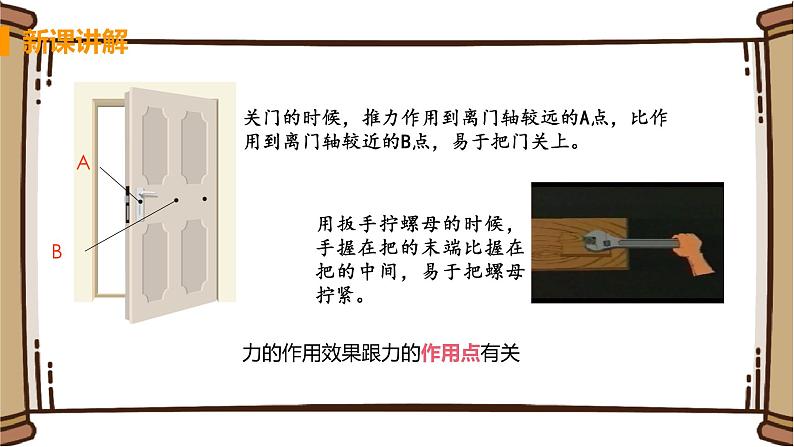 初中物理苏科版八年级下册第八章——二、重力  力的示意图 课时2【课件+视频素材】08